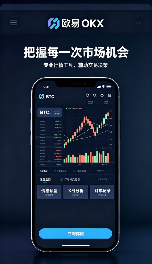 欧交易所app官网苹果教程